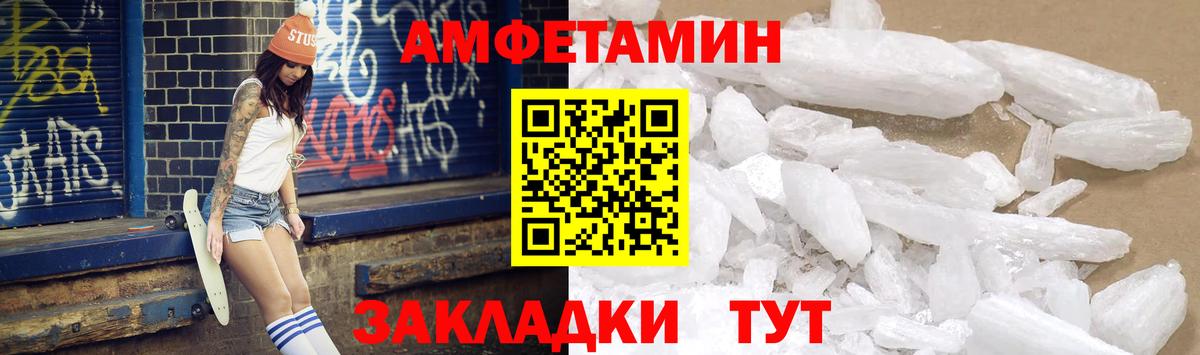 Amphetamine Розовый Майский