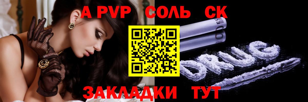 A-PVP кристаллы  Вход с VPN  Майский  где найти   Альфа ПВП Crystall  APVP крисы CK 