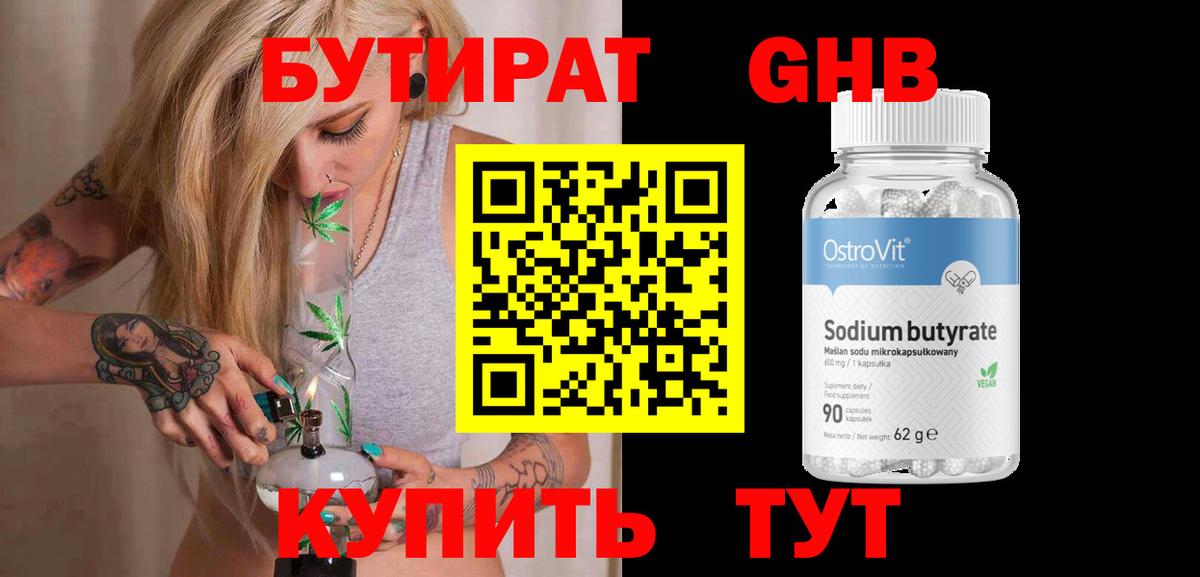 Бутират вода  Вход с VPN  Бутират  Майский 