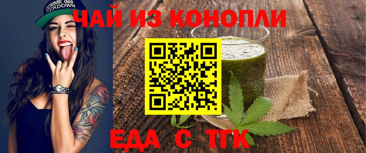 Cannafood конопля Майский