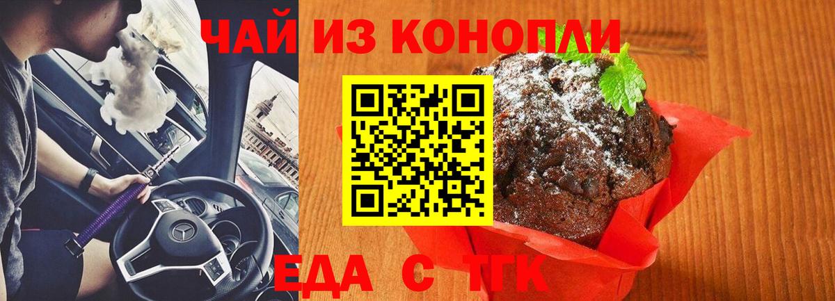 Майский  Canna-Cookies конопля  Вход с VPN 