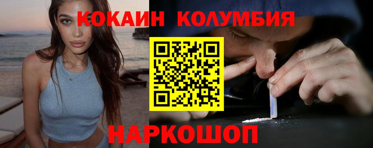 COCAIN 98%  КОКАИН Колумбийский  Вход с VPN  Майский 