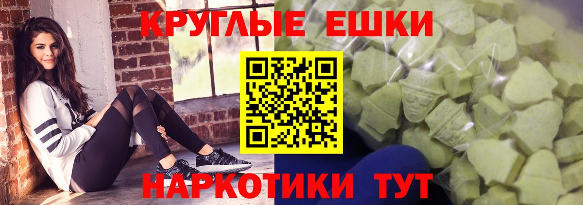 ЭКСТАЗИ круглые  ЭКСТАЗИ  Вход с VPN  Майский  дарк нет телеграм  Экстази VHQ 