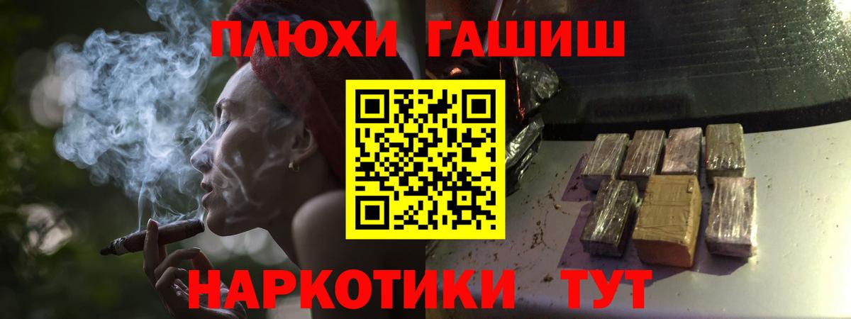 Майский  Гашиш убойный  Вход с VPN 