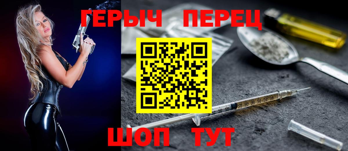 Героин Heroin  Вход с VPN  Майский 
