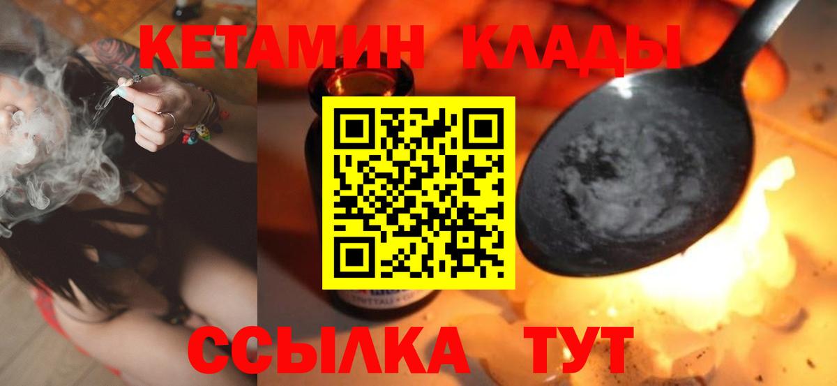 КЕТАМИН ketamine Майский