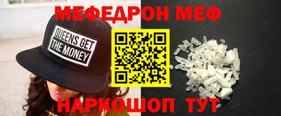 мефедрон мука Будённовск