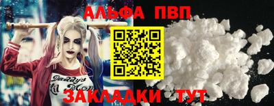 альфа пвп VHQ Бузулук