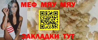 мефедрон мука Будённовск