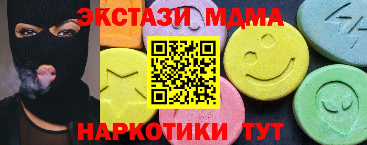 MDMA молли Майский