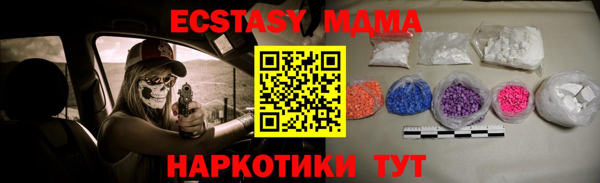 МДМА  Вход с VPN  МДМА молли  Майский  MDMA VHQ 