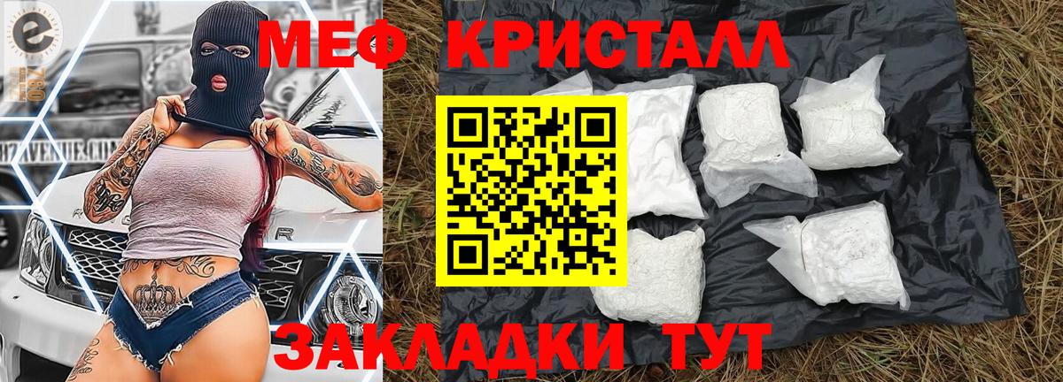 Мефедрон  Майский