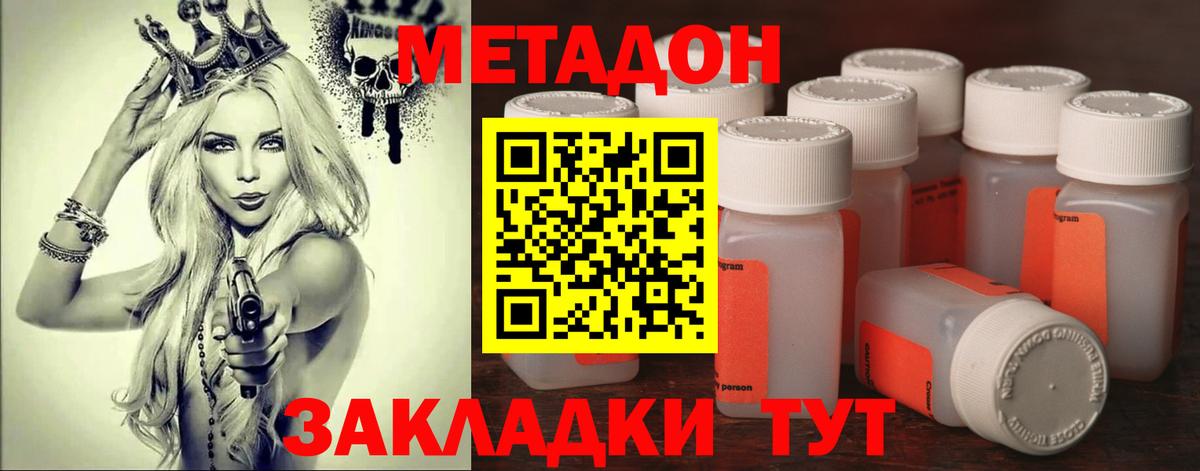 blacksprut ссылка  Метадон methadone  Вход с VPN  Майский 