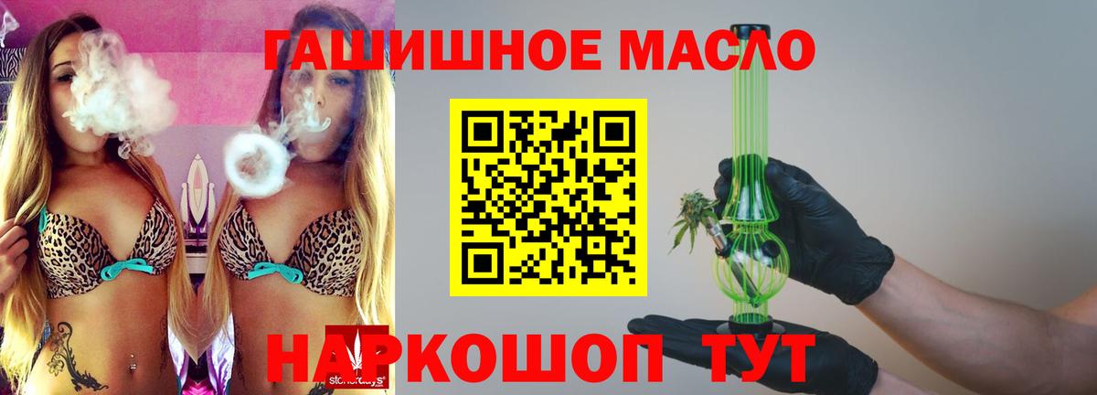 ТГК вейп  Вход с VPN  магазин продажи наркотиков  Майский 